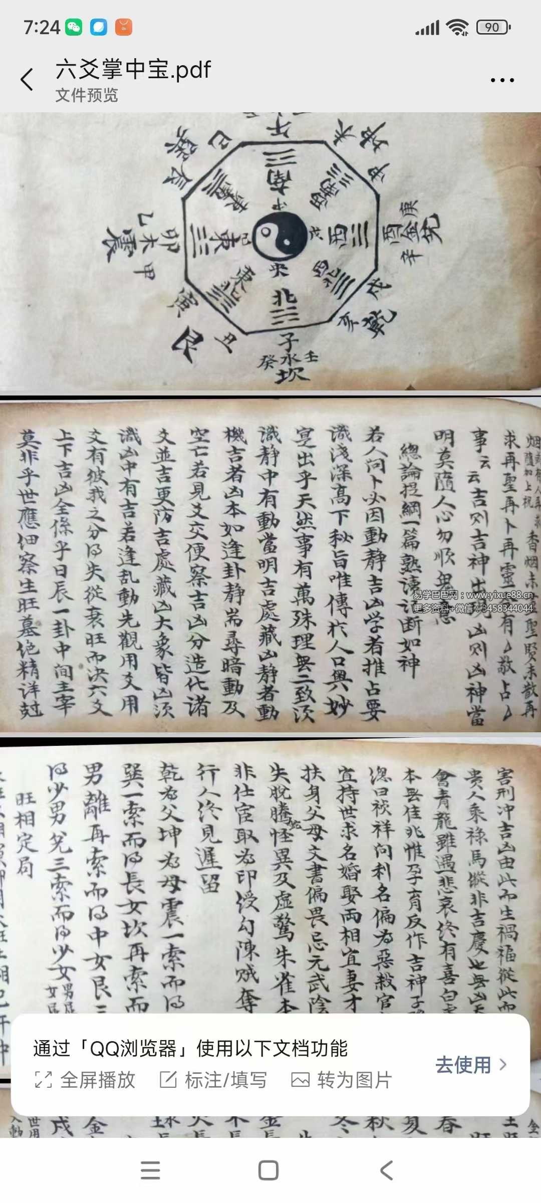 《六爻掌中宝》111页-优选易学